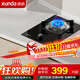迅達（XUNDA）燃氣灶具 天然氣煤氣灶單灶 臺式嵌入式兩用 一級能效 家電以舊換新補貼20% 大火力5.2KW天然氣 DS503