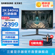 三星（SAMSUNG）玄龍騎士G6 2K 240Hz HDR600 G65B 高刷游戲 1000R曲面 護眼辦公 分屏豎屏 電競臺式 電腦顯示器 27英寸 LS27BG654ECXXF 官方直營(yíng)旗艦店