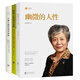 幽微的人性+陪孩子度過青春期+兒童人格形成及培養(yǎng)（共3冊）