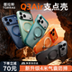 圖拉斯支點(diǎn)殼Q3Air【專(zhuān)業(yè)4米防摔氣囊丨攝影級支架】 適用蘋(píng)果17promax手機殼iphone16pro磁吸15透明磨砂 【赤巖逐光】星宇橙丨4米防摔 iPhone17ProMax