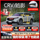 始貓本田汽車(chē)密封條crv皓影xrv雅閣urv前擋中控全車(chē)門(mén)隔音降噪膠條b柱 CRV皓影【原車(chē)定制】 全車(chē)密封套裝【送中控密封條】