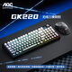 AOCGK210/220有線(xiàn)/藍牙/無(wú)線(xiàn)三模鍵盤(pán)/鼠標/耳機套裝 機械手感 游戲辦公筆記本電腦外設98鍵 【微塵灰】GK220無(wú)線(xiàn)鍵鼠套裝
