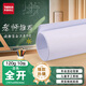 天章 （TANGO）全開(kāi)包裝紙 787*1092海報紙大張手抄報紙 標書(shū)裝訂紙 卷筒白紙 開(kāi)學(xué)家長(cháng)會(huì )活動(dòng)背景紙 120g 10張