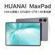 HUANAI MaxPro 2025新款平板電腦柔光版護眼4K 144Hz高刷游戲ipad二合一為學(xué)習網(wǎng)課5G全網(wǎng)通插卡 水晶灰 標準版24G+256G丨4K護眼122刷新率12英