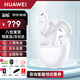 華為FreeBuds 5真無(wú)線(xiàn)藍牙耳機主動(dòng)降噪運動(dòng)音樂(lè )耳機游戲低延遲跑步半入耳式長(cháng)續航適用蘋(píng)果安卓MT33 至臻版丨陶瓷白【曬單禮12選1】 JD電競官方店