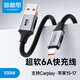 海備思 USB轉Type-C數據線(xiàn)手機充電線(xiàn)6A超級快充100W適用蘋(píng)果iPhone17安卓手機連接汽車(chē)車(chē)載導航carplay 6A快充線(xiàn) 1米