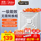 美的（Midea）【頂排】排氣扇衛生間排風(fēng)扇集成吊頂換氣扇廚房一級能效300*300