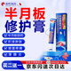 淞町制藥半月板損傷修復藥神器滑膜炎膝蓋疼痛專(zhuān)用膝關(guān)節腫脹積水液搭膏貼