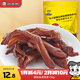周黑鴨 甜辣鹵鴨掌108g 武漢特產(chǎn) 休閑零食 鹵味小吃 真空獨立小包裝