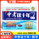 中考這十年上海市中考真卷匯編2025-2016語(yǔ)文數學(xué)英語(yǔ)物理化學(xué)含答案解析初中初三學(xué)生總復習上海中考歷年真題試卷 中考這十年數學(xué)(2025-2016)