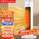 榮事達（Royalstar）取暖器家用塔式暖風(fēng)機電暖器立式搖頭電暖氣石墨烯速熱暖風(fēng)扇辦公室臥室電暖氣節能烤火電暖爐 【PTC陶瓷發(fā)熱無(wú)搖頭】機械款