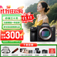 索尼（SONY）A7M3 a7m3 7M3全畫(huà)幅微單相機4K視頻直播vlog相機 a7m3k A7M3單機 官方標配【不含內存卡/相機包/等】