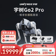 宇樹(shù)（Unitree）Go2 Pro長(cháng)續航+遙控器版本 機器機器狗 AI大模型 四足機器人 語(yǔ)音交互 具身智能  仿生陪伴機器人