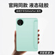 言臣適配華為matepad mini保護套磁吸8.8寸智能皮套華為matepad11.5s保護套全包防摔輕薄液態(tài)硅膠外殼 【云杉綠】親膚觸感|輕薄便攜|送鋼化膜 華為MatePad mini【全版本通