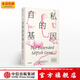 包郵 自私的基因 （40周年精裝增訂版）理查德道金斯 中信出版社圖書(shū)
