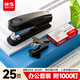 晨光（M&G）辦公訂書(shū)機3件套裝(訂書(shū)器+訂書(shū)釘1000釘+起釘器)辦公用品裝訂25頁(yè)12號黑色ABS916KA