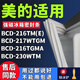 適用美的BCD-216TM(E) 217WTGM 216TGMA 230WTM冰箱密封條門(mén)膠條 216TM(E)上門(mén)＋中門(mén)+下門(mén)封條 全新