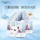 自然堂（CHANDO）水光面膜 三重玻尿酸補水面膜喜馬拉雅小分子保濕舒緩 冰川水光面膜 60片