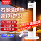 澳柯瑪暖風(fēng)機石墨烯取暖器家用電暖器速熱電暖氣塔式暖風(fēng)機智能語(yǔ)音電暖風(fēng)浴室取暖烤火爐取暖片 遙控升級款【石墨烯速熱】24H定時(shí)