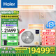 海爾（Haier）【換新補貼20%】中央空調一拖四家用多聯(lián)機 風(fēng)管機一拖三全直流變頻嵌入式全屋智能空調 云舒pro+ 5匹 一級能效一拖四80-110㎡