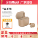 雅馬哈（YAMAHA）TW E5B/E7B真無(wú)線(xiàn)藍牙耳機入耳式音樂(lè )游戲模式降噪運動(dòng)防水防汗 TW-E7B焦糖棕