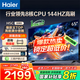 海爾（Haier）電視H5C 8核CPU超硬核 144HZ高刷 WiFi6 一級能效智慧屏彩電液晶4K護眼超薄游戲電視機 65英寸 爆款新品144HZ 8核CPU 3+32GB