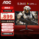 AOC 27英寸 曲面電競顯示器 260Hz FastVA廣視角 1msGTG響應 HDR10 1500R曲屏 低藍光 電腦顯示屏幕 【曲面新款】200Hz C27G4H2