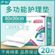 夕如成人護理墊超大號加厚XXXL號80×150cm 老人隔尿墊看護墊 80*90護理墊XL號20片