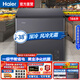 海爾（Haier）風(fēng)冷無(wú)霜冰柜家用大容量免除霜冷藏保鮮超低溫冷柜 臥式冰箱-38深冷速凍海鮮水產(chǎn)茶葉單溫全冷凍柜 166升 環(huán)保PS內膽凈化除凈味換新補貼