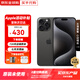 AppleiPhone15Promax【現貨速發(fā)】蘋(píng)果15系列蘋(píng)果手機 全網(wǎng)通5G 蘋(píng)果15Promax黑色鈦金屬 6.7英寸 256G 全網(wǎng)通【超長(cháng)質(zhì)?！看蠖Y包