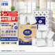 緣愛(ài)有芯卷紙商用4層70克*120卷賓館用紙酒店客房專(zhuān)用衛生紙廁紙整箱