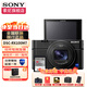 索尼（SONY）DSC-RX100M7 黑卡7 數碼相機 RX100VII輕巧便攜備機實(shí)時(shí)眼部對焦 黑卡7+原裝128G卡  官方標配