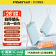 品勝（PISEN）【3C認證】20000毫安充電寶三合一自帶插頭22.5W雙線(xiàn)快充電霸充電器大容量移動(dòng)電源適用蘋(píng)果17pro 20000mAh【自帶AC充電頭+自帶雙線(xiàn)】天空藍