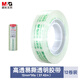 晨光(M&G)文具透明膠帶 高透易撕小膠帶 開學必備學生手工膠布12mm30y(27.42米/卷) 12卷裝AJD97320