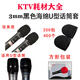 靚韻KTV一次性話筒套海綿麥克風(fēng)套咪套無線麥罩麥套話筒罩防塵防噴話筒保護(hù)套 3mm厚黑色U型海綿200包