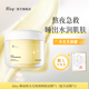瓣麗婧（BANLIJING）bley水光煥顏睡眠面膜瓣麗婧舒緩改善干燥緊致抗皺水潤光澤可免洗 120g