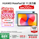 華為平板電腦MatePad SE 11英寸 2024款 國家補貼 高刷護眼全面屏影音娛樂(lè )學(xué)生學(xué)習平板 星海藍 | 8G+128G 活力版 官方標配