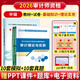 2026年新版初級中級高級審計師考試教材圖書(shū) 初級中級高級審計師執業(yè)資格考試歷年真題及全真模擬試卷 審計理論與實(shí)務(wù)+審計專(zhuān)業(yè)相關(guān)知識2025 中級【教材+試卷】