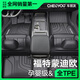 車(chē)麗友（CHELIYOU）專(zhuān)用于13-25款福特蒙迪歐腳墊tpe全包圍致勝運動(dòng)版后備箱汽車(chē)用品 【單層款】原廠(chǎng)級TPE腳墊【留言車(chē)型】 蒙迪歐（24款-至今）
