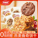 麥酥園 燕麥曲奇餅干蔓越莓巧克力辦公室休閑零食獨立小包裝代早餐240g