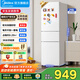 美的（Midea）190/230冰箱雙開(kāi)門(mén) 兩門(mén)三門(mén)小戶(hù)型家用 租房宿舍冰箱 可冷藏冷凍 小巧不占地 小型白色 低溫補償 【三門(mén)】MR-230TE