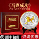 馬到成功生肖賀歲銀盤(pán)2026馬年賀歲紀念品上海造幣廠(chǎng)銀盤(pán)新年禮品 馬到成功銀盤(pán)
