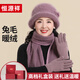 恒源祥帽子女士冬季保暖中老年人圍巾加絨奶奶時(shí)尚毛線(xiàn)帽生日新年禮物