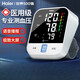級高精準上臂式電子血壓計家用便攜語(yǔ)音款 [高性?xún)r(jià)款]語(yǔ)音播報+雙人記憶+充
