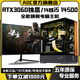 AOC英特爾高端超頻14代i9 14900/i7 14700+RTX5060/RTX5050獨顯臺式機電腦電競設計游戲直播組裝主機 四丨14核超頻i5 14500HX+RTX3060 電腦主機【全新正