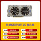 瑞勢GTX750TI 960 1050 1050TI  970 1060 3G 5G 6G顯卡臺式機4G 游戲 影馳GTX750TI 2G 雙風(fēng)扇 無(wú)需供電 (三