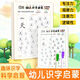 藝叔幼兒識字啟蒙卡片兒童早教認字找字觀(guān)察力訓練趣味游戲涂色練習冊 幼兒識字啟蒙兩本送4張高透可擦摸+8支彩色可擦筆