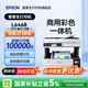 愛(ài)普生（EPSON）L6279 L6378噴墨商用打印機 L6278 L6468 L6398 5298復印掃描 辦公自動(dòng)輸稿器 自動(dòng)雙面打印可網(wǎng)線(xiàn) 【高速打印】L6468（觸摸屏 即打即拿無(wú)需預熱） 