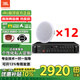 JBL吸頂音響CSS8006嵌入式音箱  客廳臥室商場(chǎng)消防廣播喇叭天花板揚聲器吊頂音響 藍牙吸頂喇叭 12只進(jìn)口6.5寸喇叭配六分區CSS1907