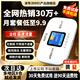 波導隨身wifi6官方旗艦正品波導m03x智能選網(wǎng)隨身Wi-Fi車(chē)載家用便攜學(xué)生推薦免插卡移動(dòng)無(wú)線(xiàn)wifi6 【旗艦升級款】4000毫安【智能選網(wǎng)WiFi6】